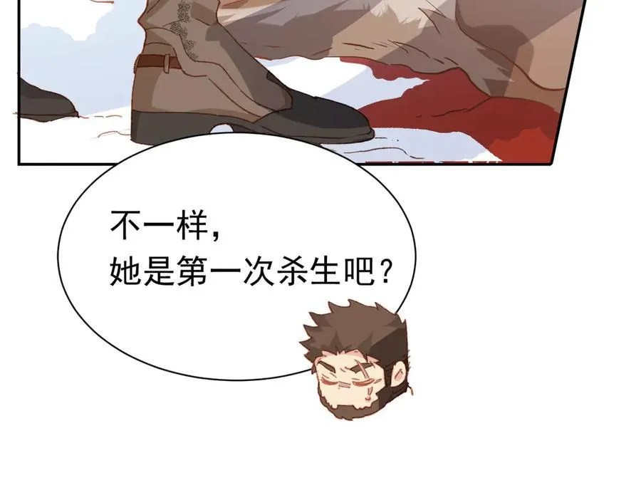 第36话 性情大变？！ 第23页