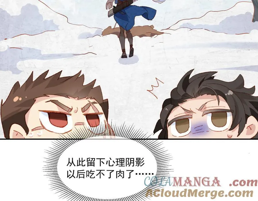 第36话 性情大变？！ 第25页
