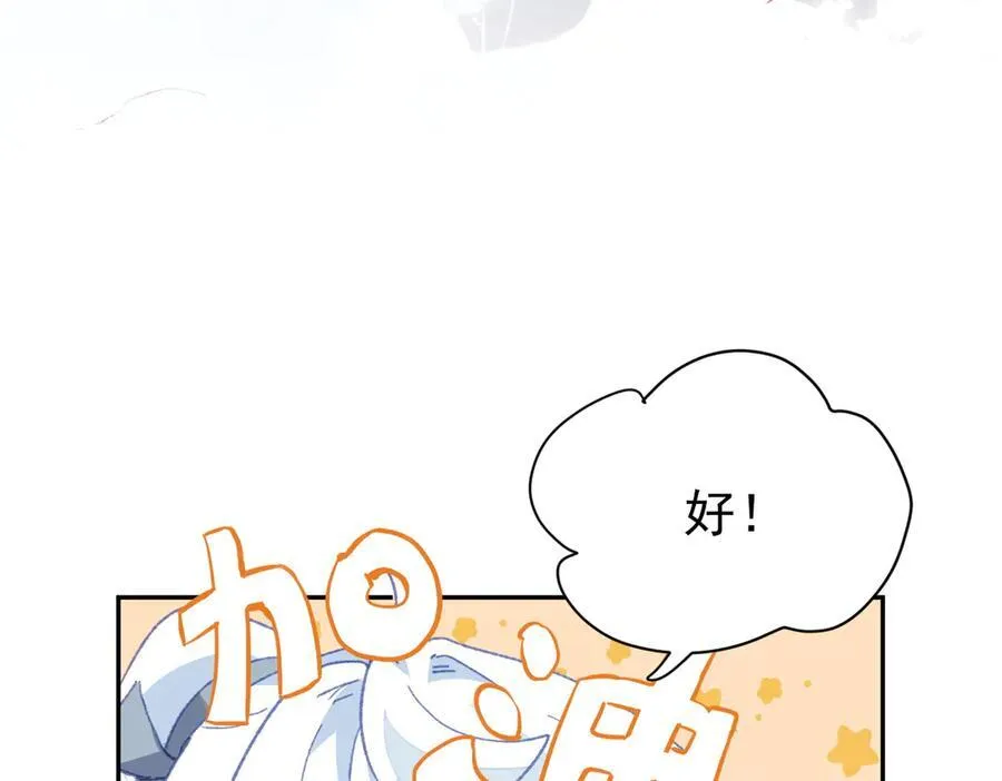 第36话 性情大变？！ 第32页