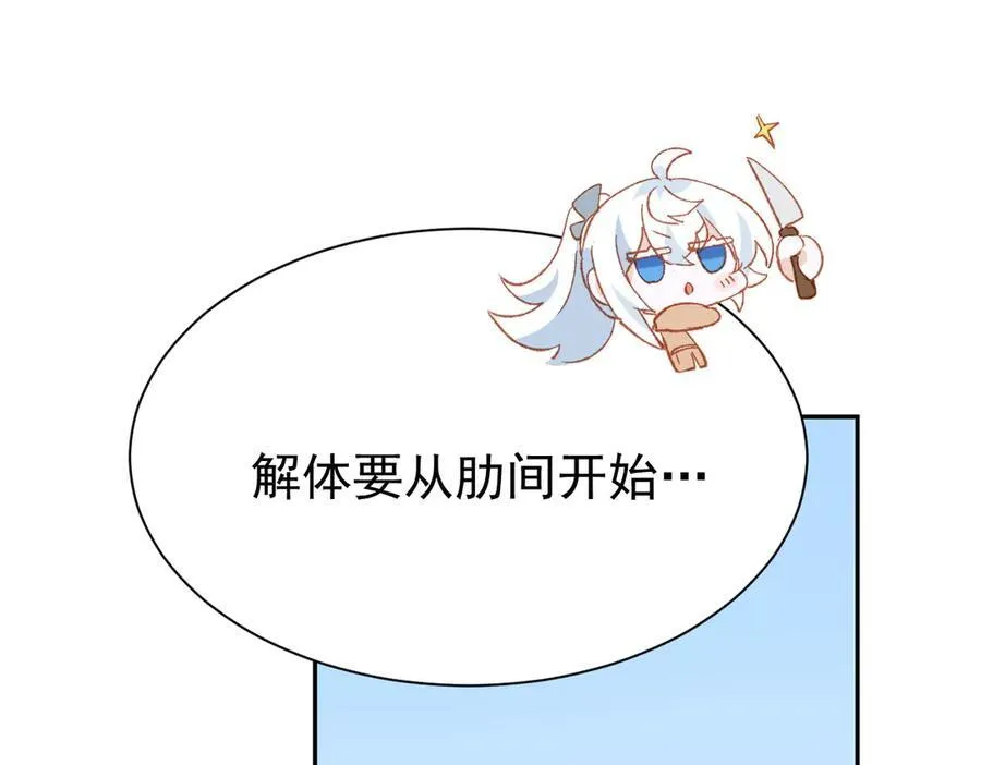 第36话 性情大变？！ 第36页