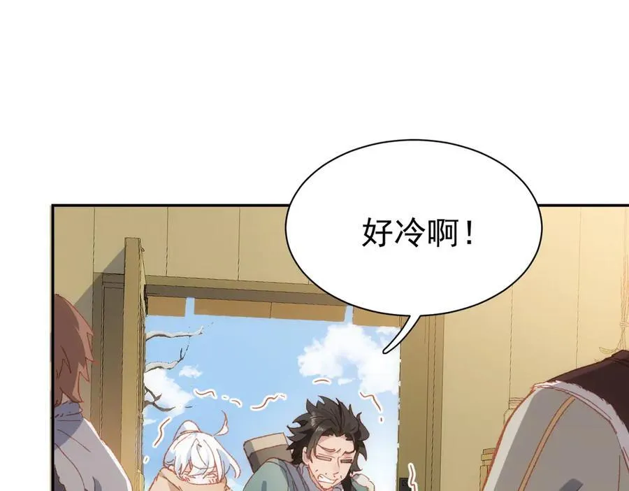 第36话 性情大变？！ 第43页