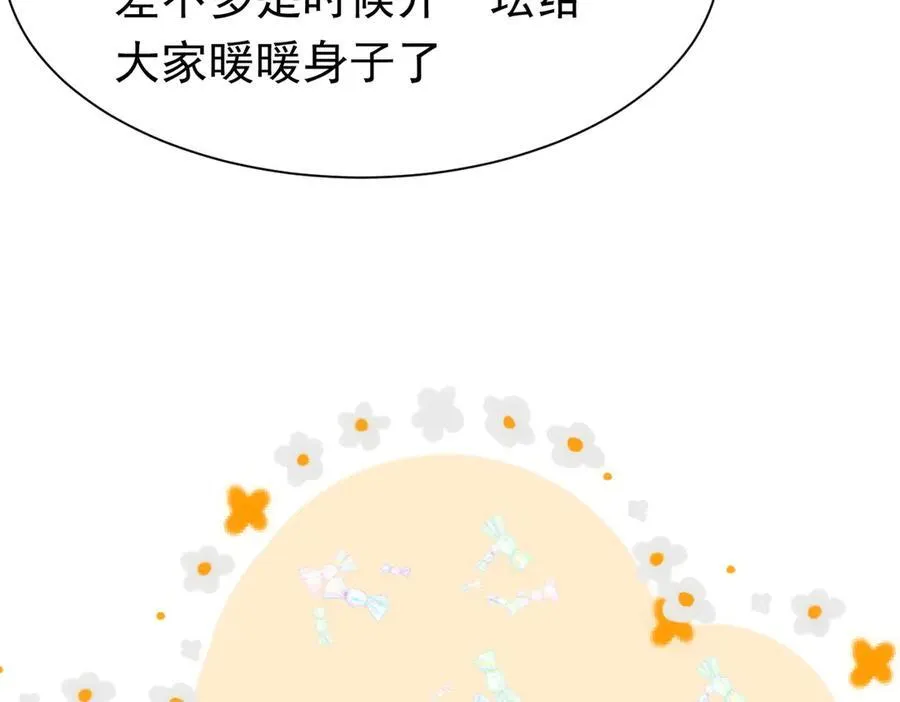 第36话 性情大变？！ 第50页