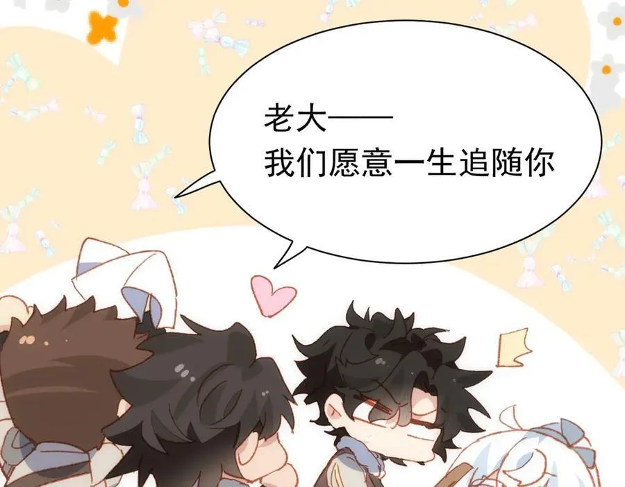 第36话 性情大变？！ 第51页