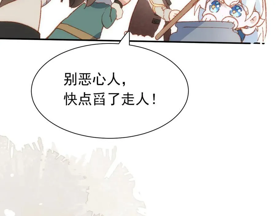 第36话 性情大变？！ 第52页