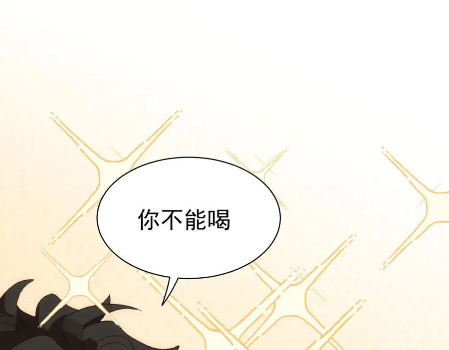 第36话 性情大变？！ 第55页