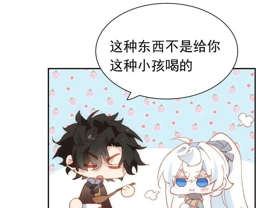 第36话 性情大变？！ 第58页