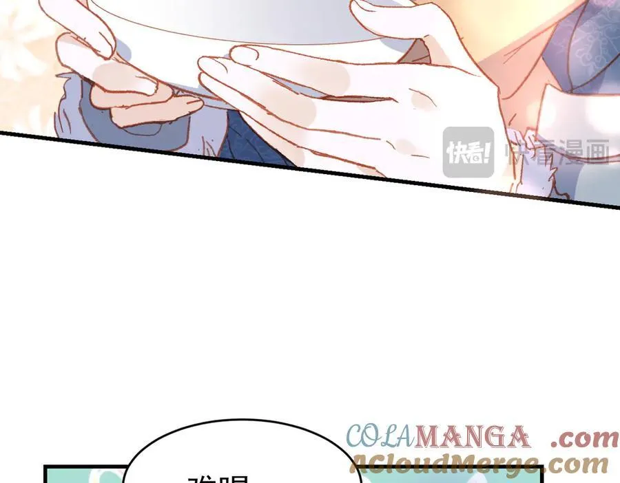 第36话 性情大变？！ 第73页