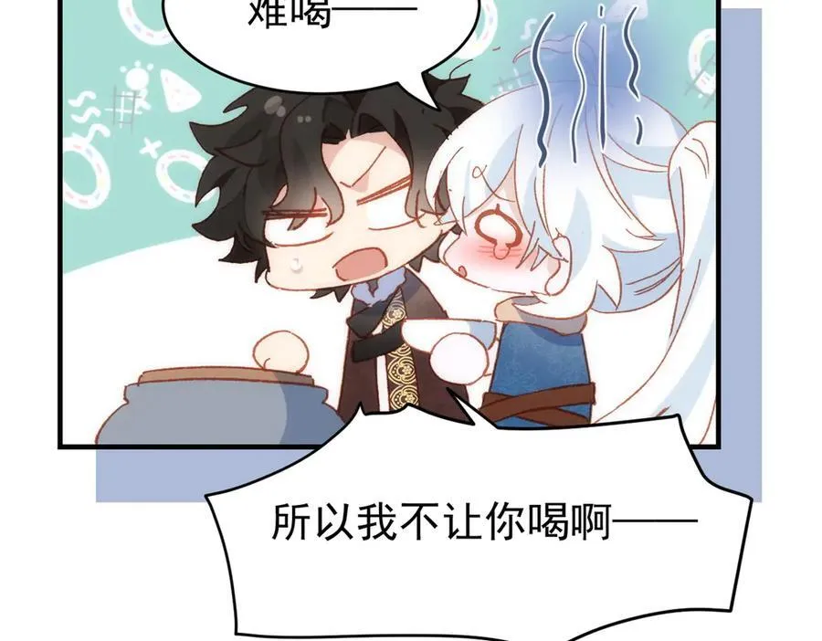 第36话 性情大变？！ 第74页