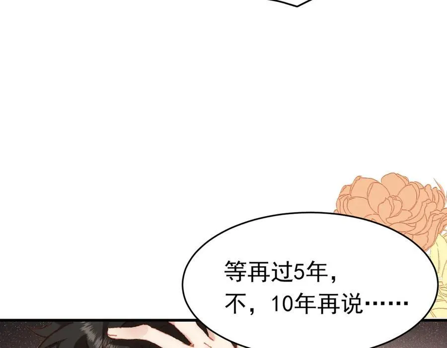 第36话 性情大变？！ 第75页