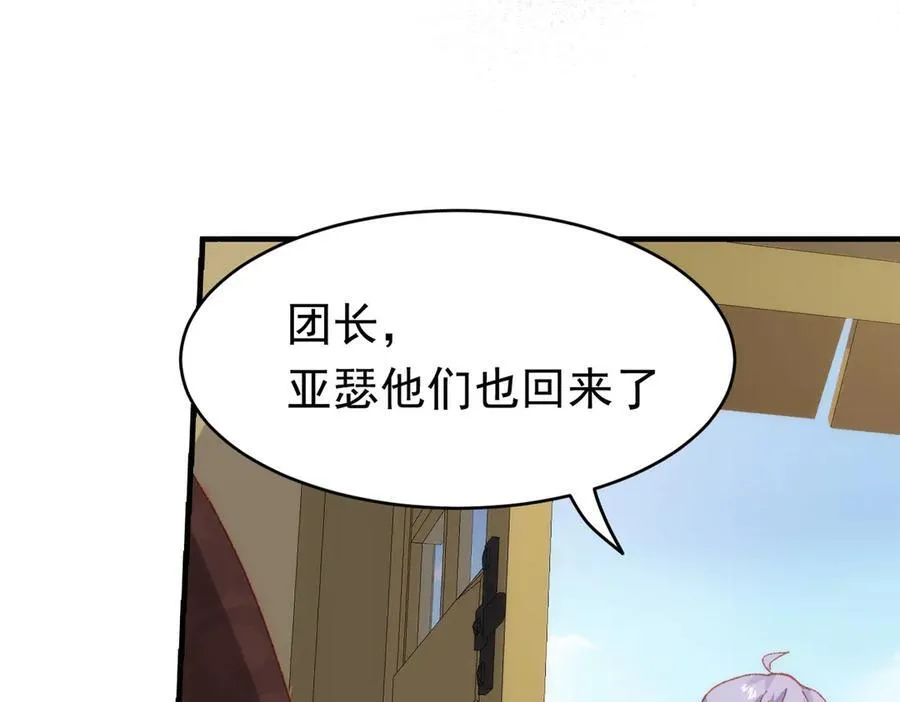 第36话 性情大变？！ 第84页