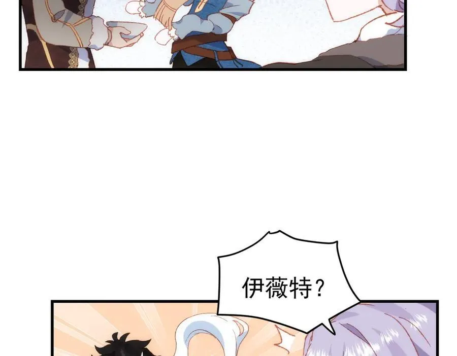 第36话 性情大变？！ 第88页