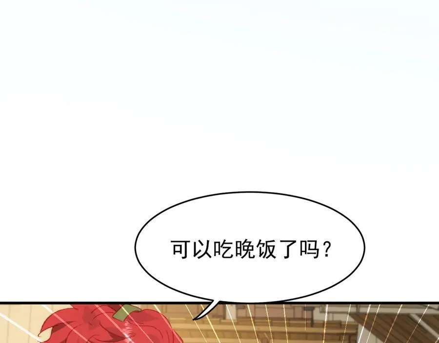 第36话 性情大变？！ 第95页