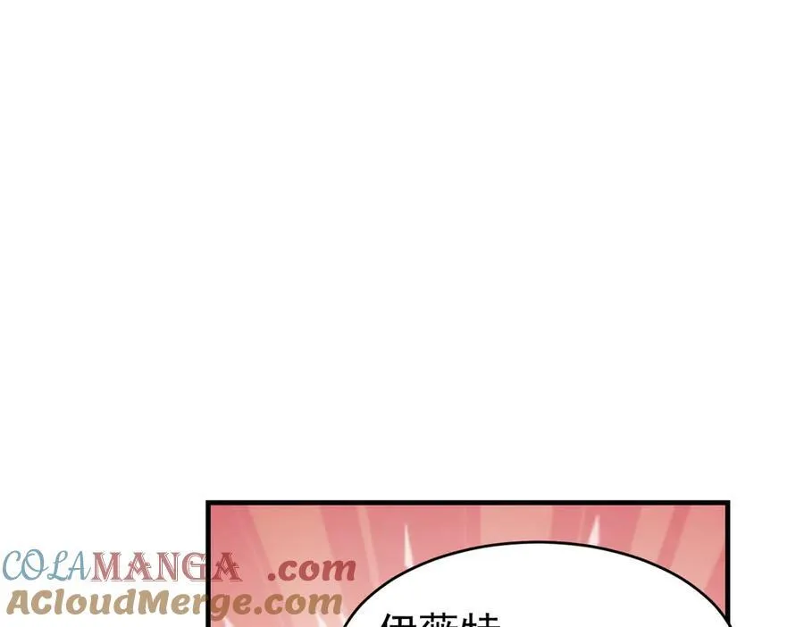 第36话 性情大变？！ 第97页