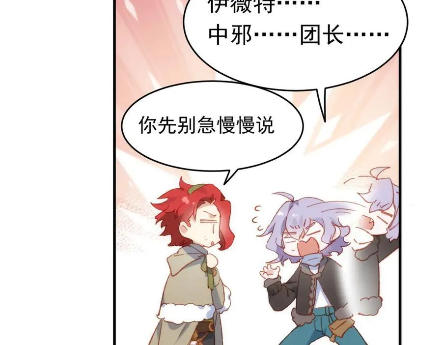 第36话 性情大变？！ 第98页