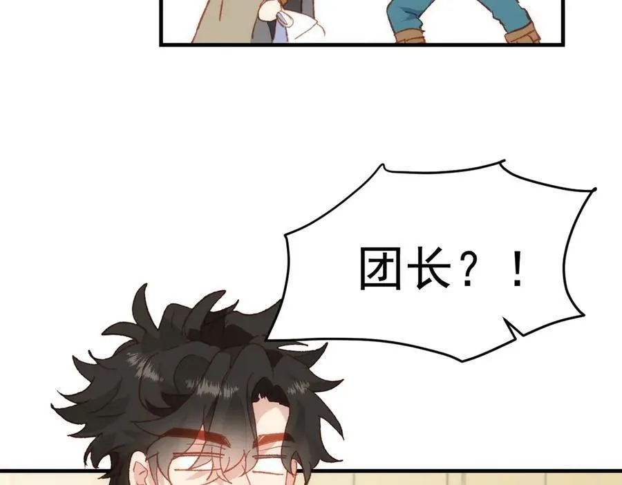 第36话 性情大变？！ 第99页