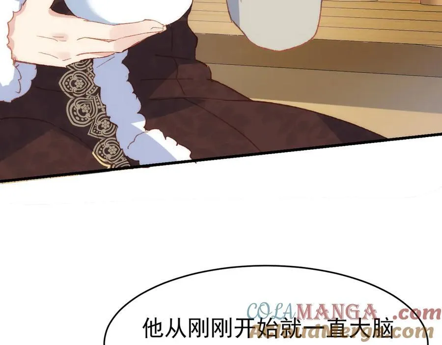 第36话 性情大变？！ 第101页