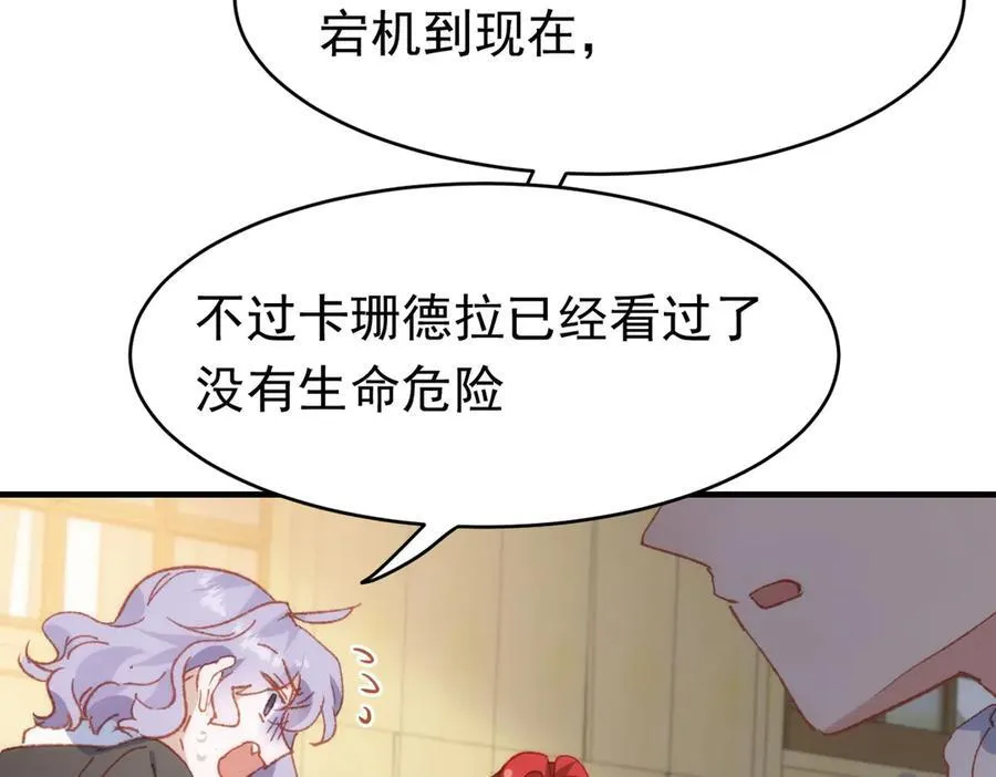第36话 性情大变？！ 第102页