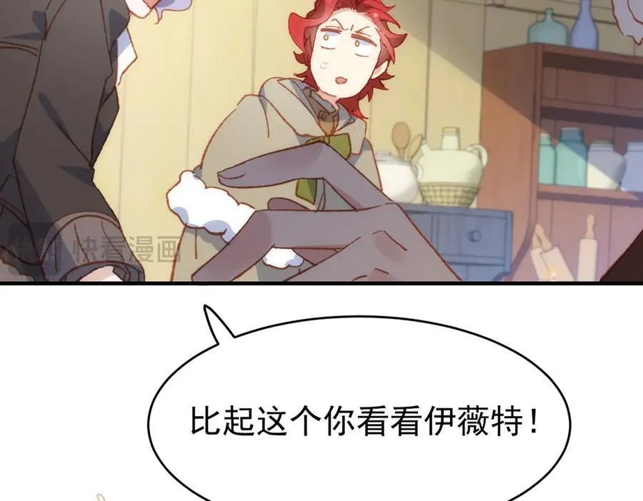 第36话 性情大变？！ 第103页