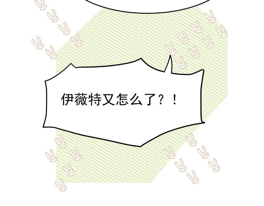 第36话 性情大变？！ 第104页