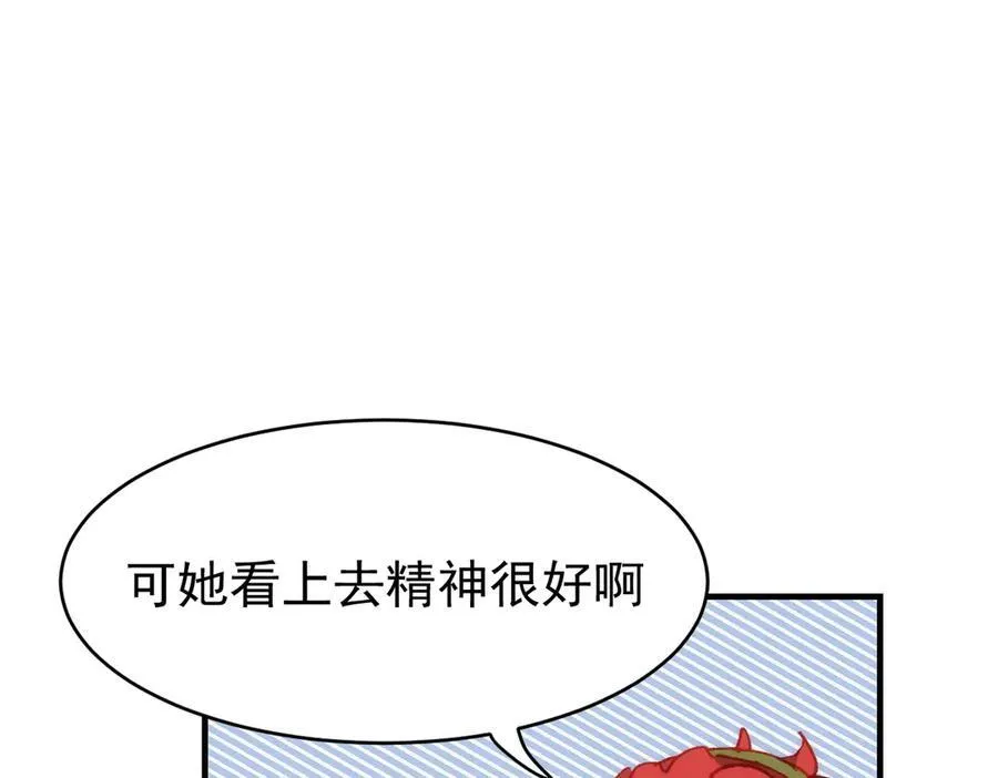 第36话 性情大变？！ 第108页