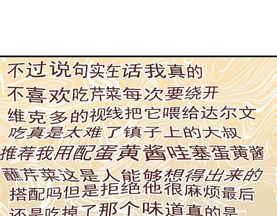 第36话 性情大变？！ 第111页
