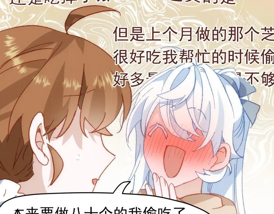 第36话 性情大变？！ 第112页