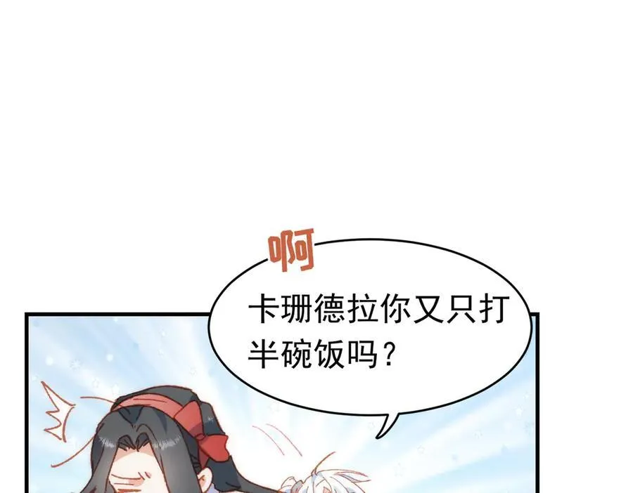 第36话 性情大变？！ 第114页
