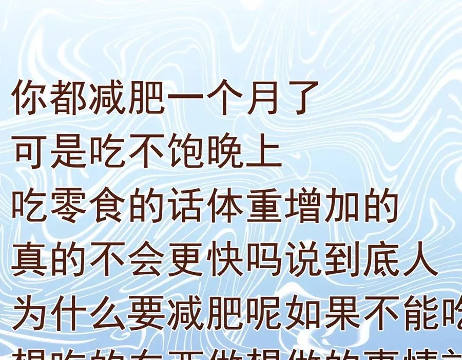第36话 性情大变？！ 第116页