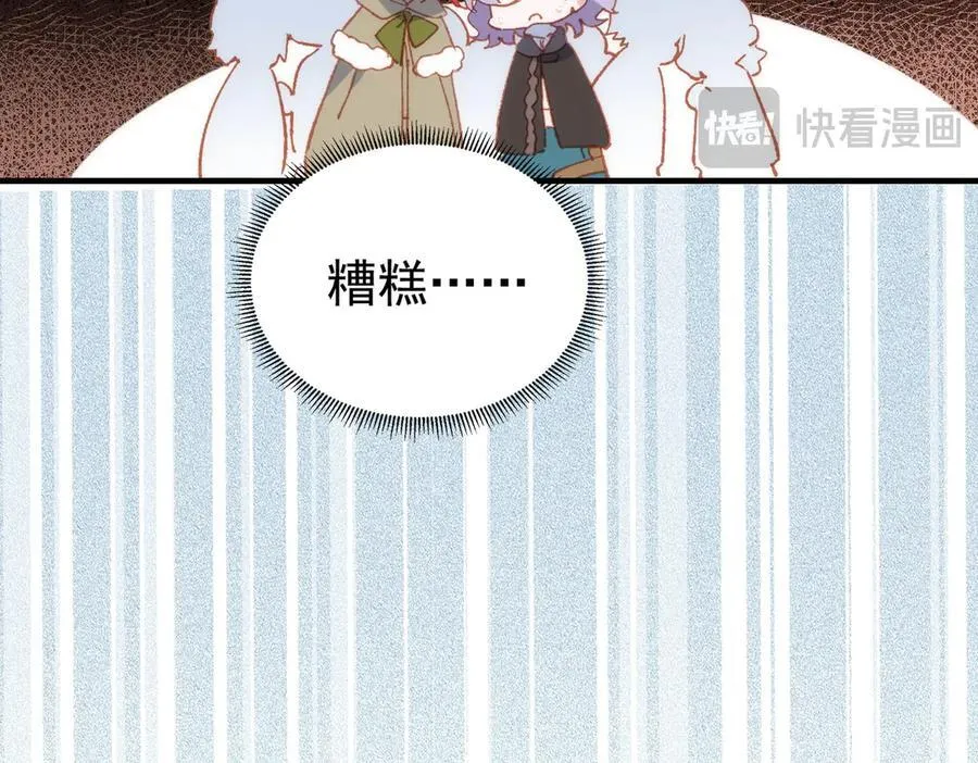 第36话 性情大变？！ 第118页
