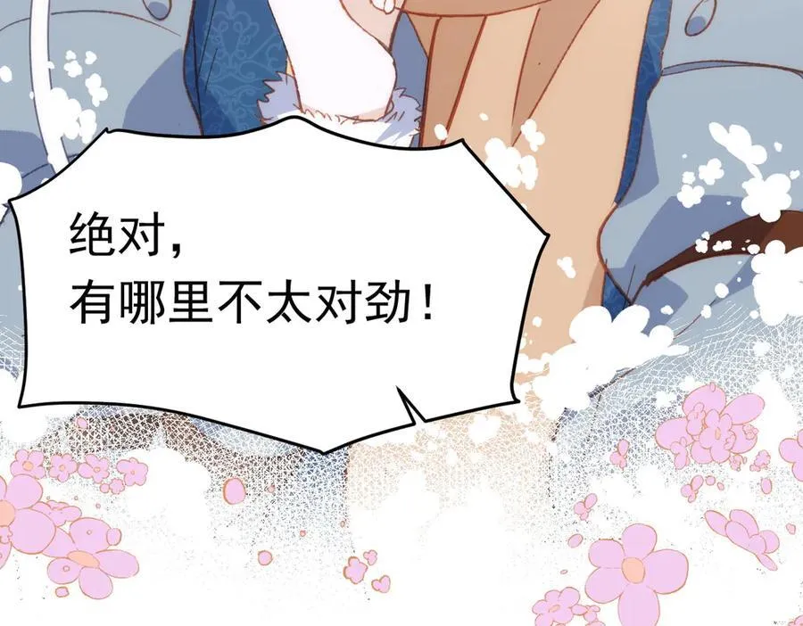第36话 性情大变？！ 第123页