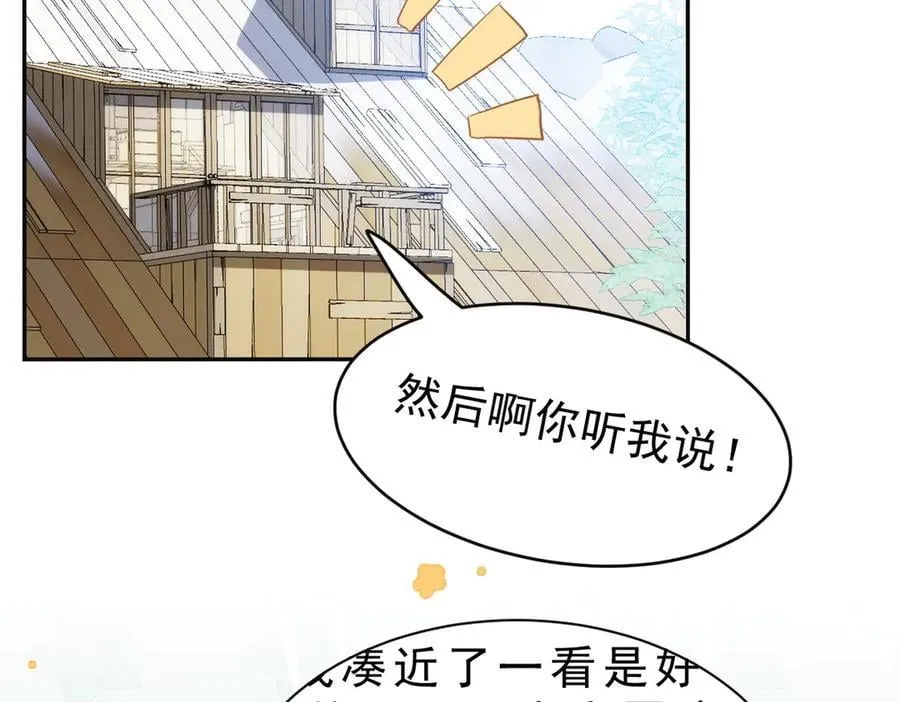 第37话 泛起涟漪 第2页