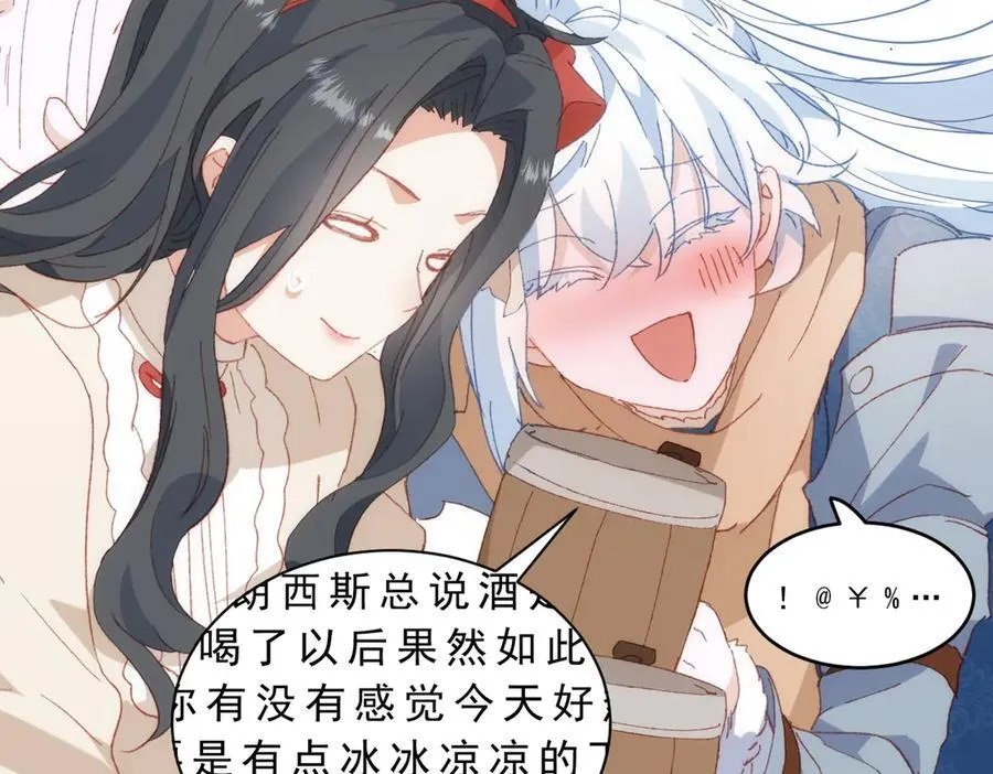 第37话 泛起涟漪 第4页