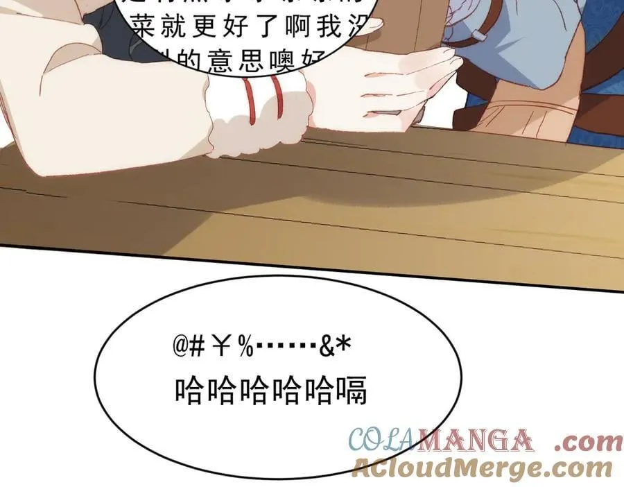 第37话 泛起涟漪 第5页