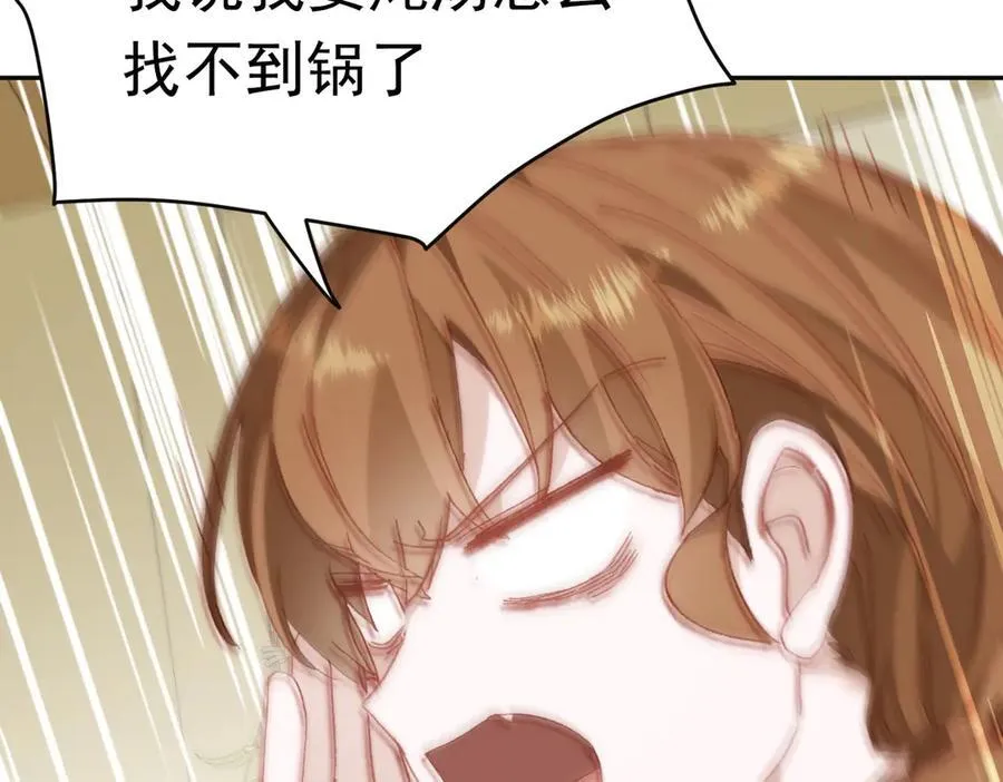 第37话 泛起涟漪 第12页