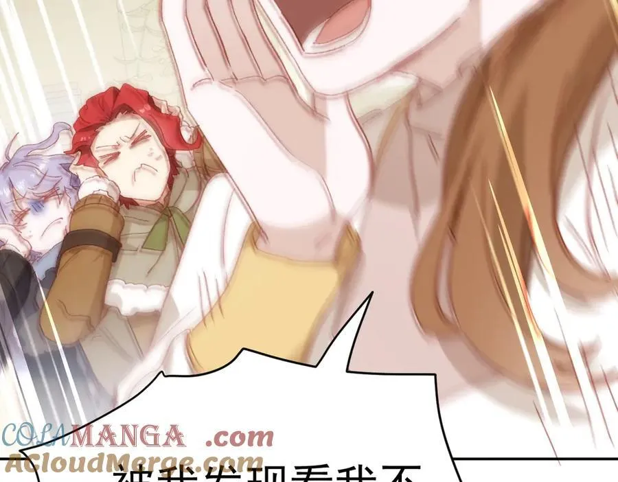 第37话 泛起涟漪 第13页