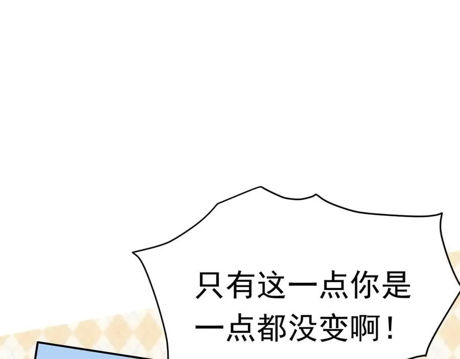 第37话 泛起涟漪 第19页