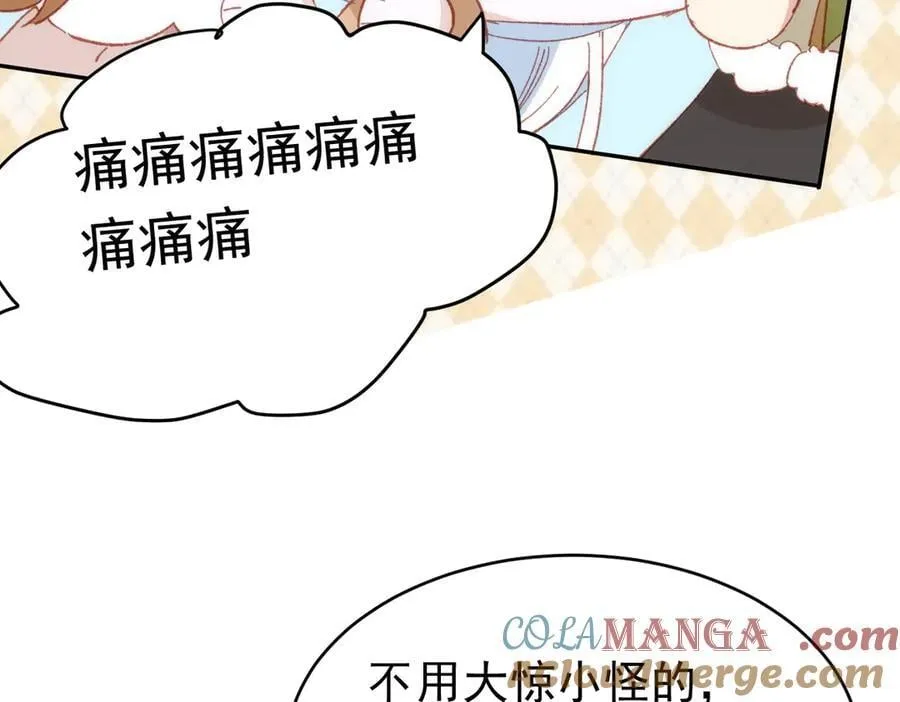 第37话 泛起涟漪 第21页