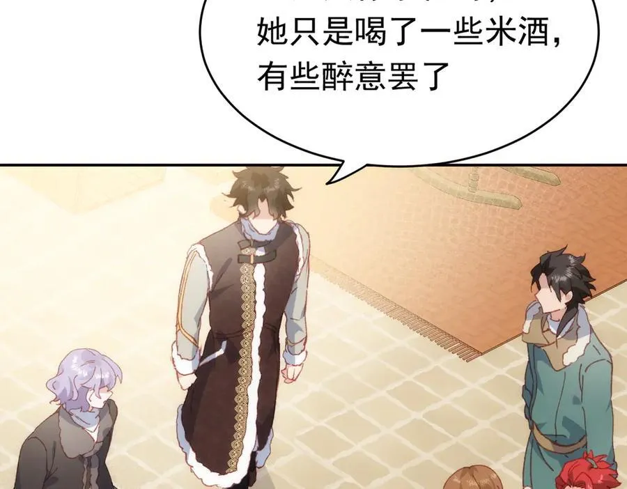 第37话 泛起涟漪 第22页