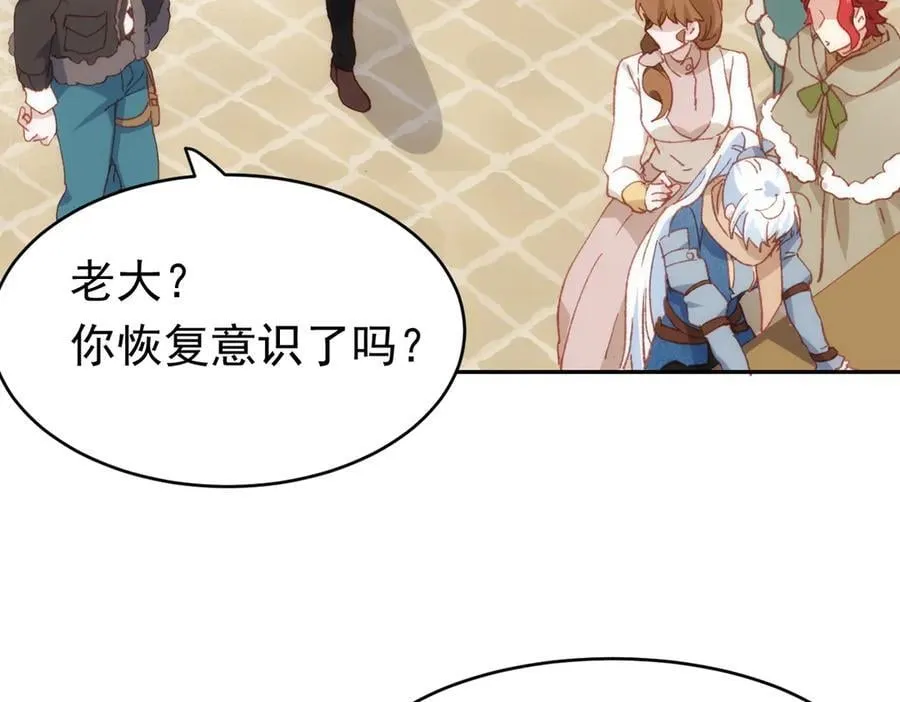 第37话 泛起涟漪 第23页