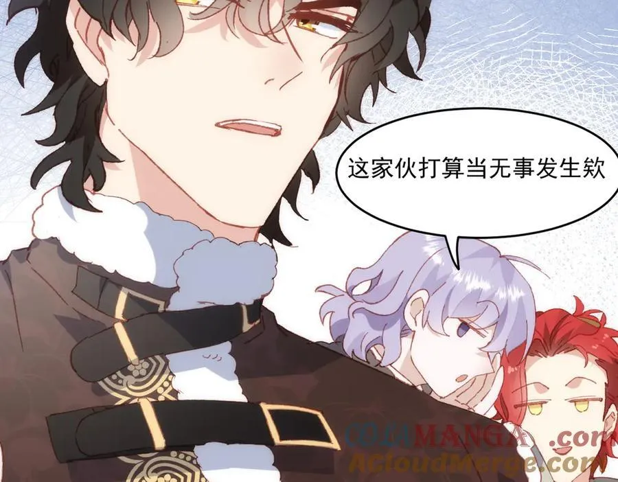 第37话 泛起涟漪 第25页
