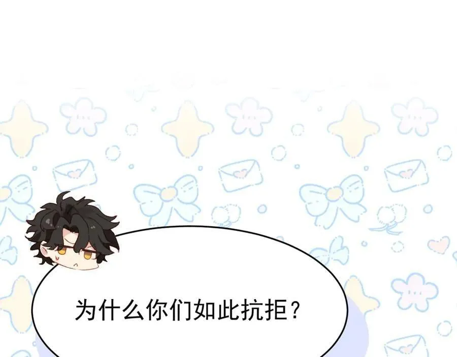第37话 泛起涟漪 第31页