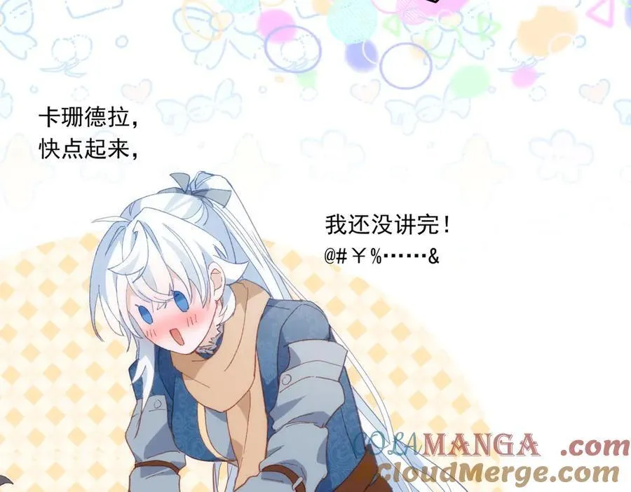 第37话 泛起涟漪 第33页