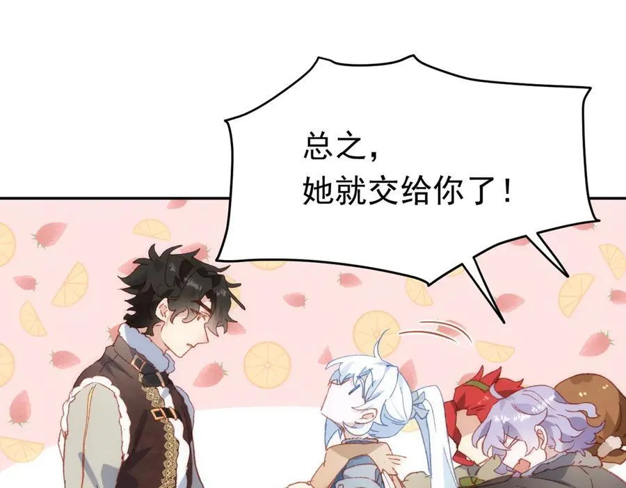 第37话 泛起涟漪 第35页