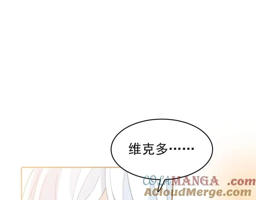 第37话 泛起涟漪 第37页