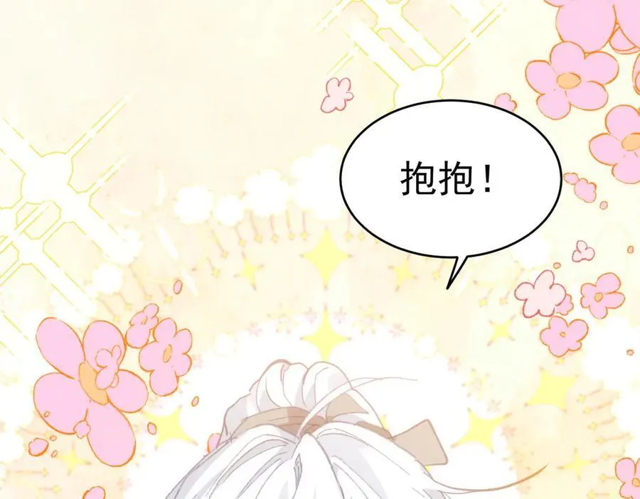 第37话 泛起涟漪 第40页