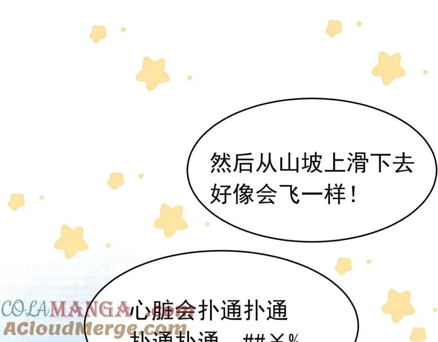 第37话 泛起涟漪 第45页