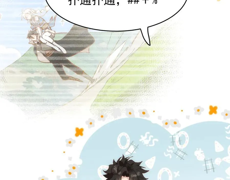 第37话 泛起涟漪 第46页