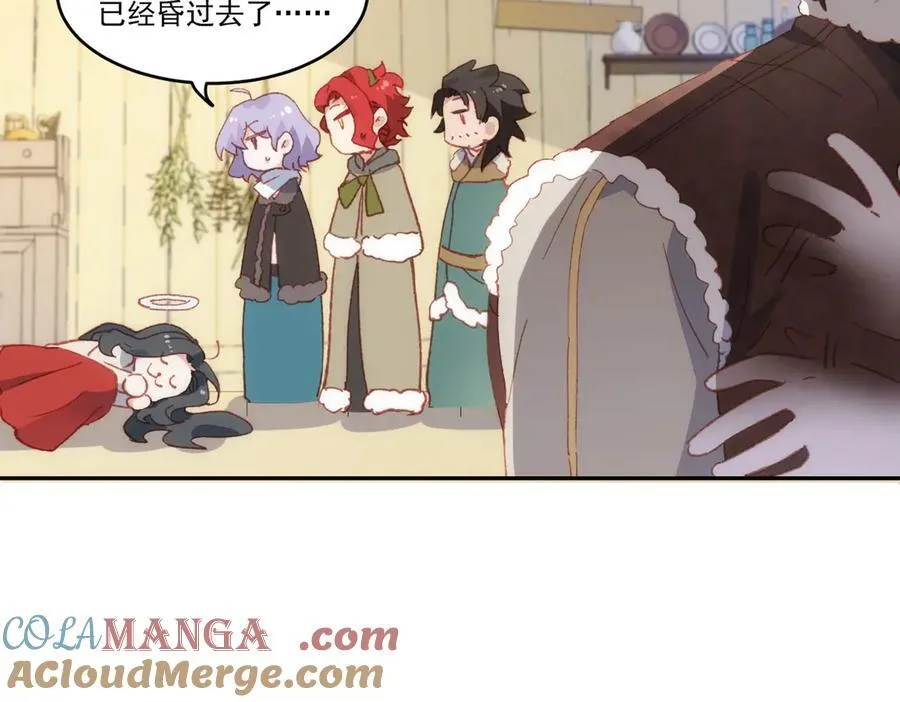 第37话 泛起涟漪 第49页