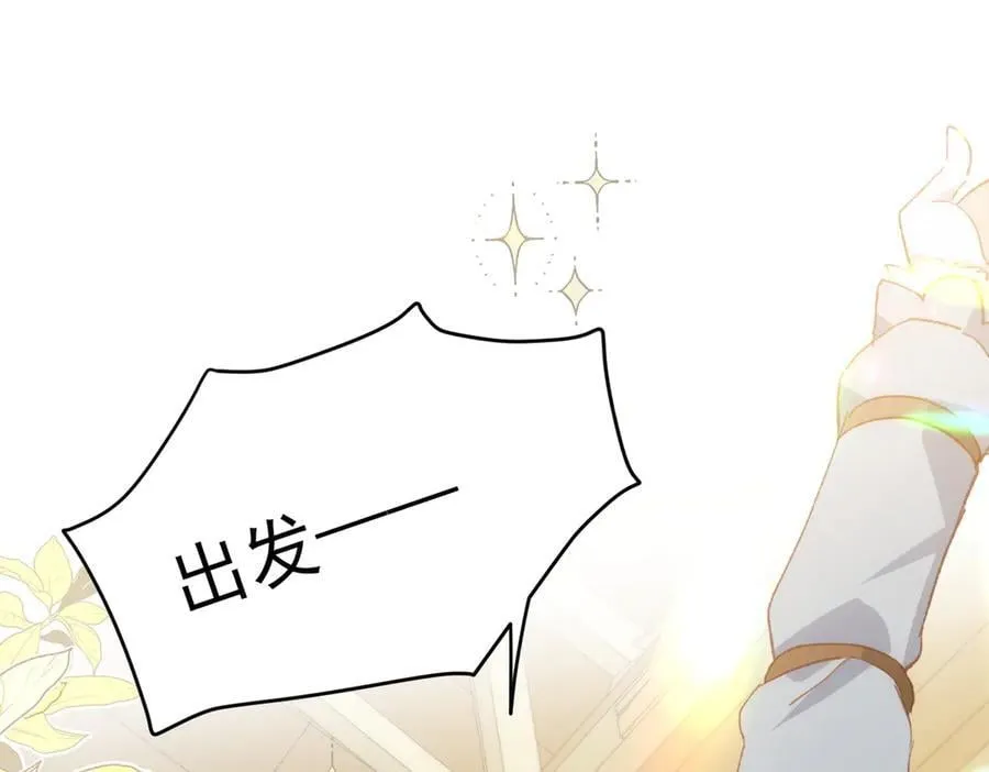 第37话 泛起涟漪 第50页