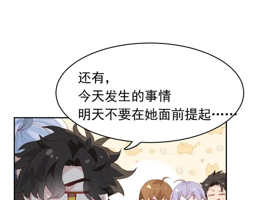 第37话 泛起涟漪 第55页
